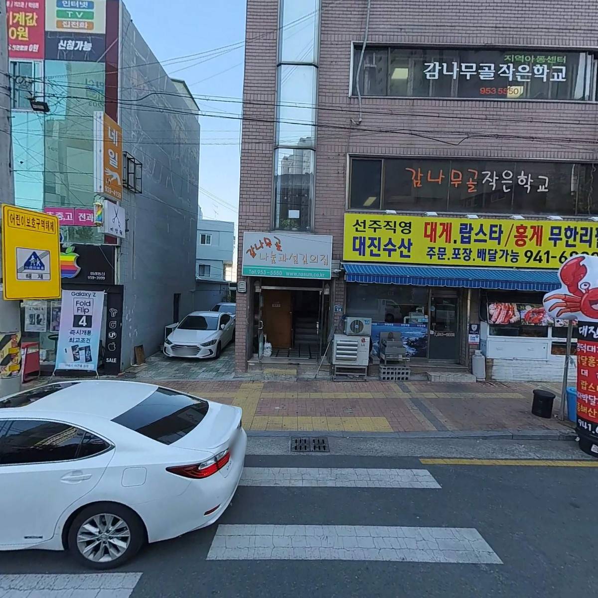 감나무골작은학교지역아동센터