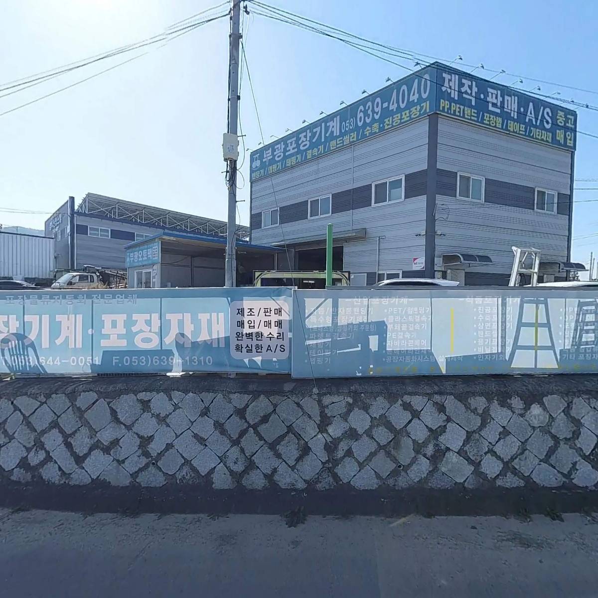 부광오토팩_3