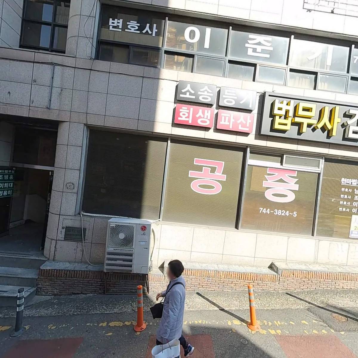 공증인가대구고려합동법률사무소_3