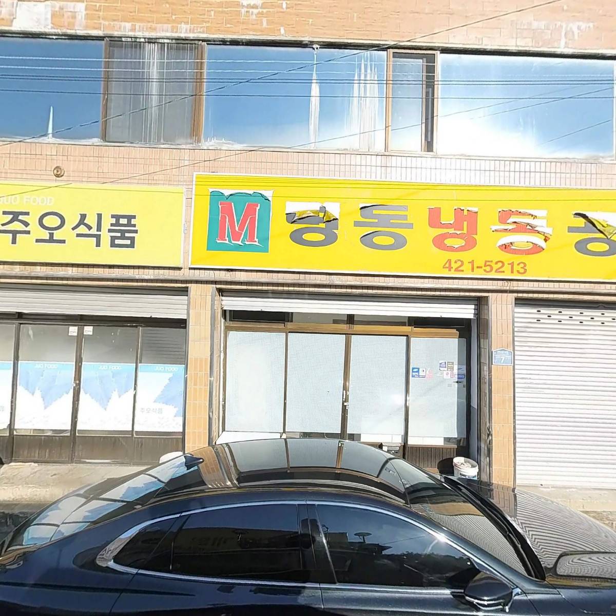 (주)태명건설