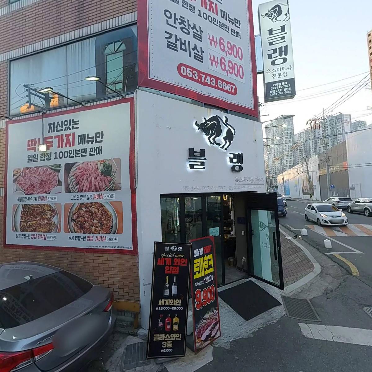 백호무역