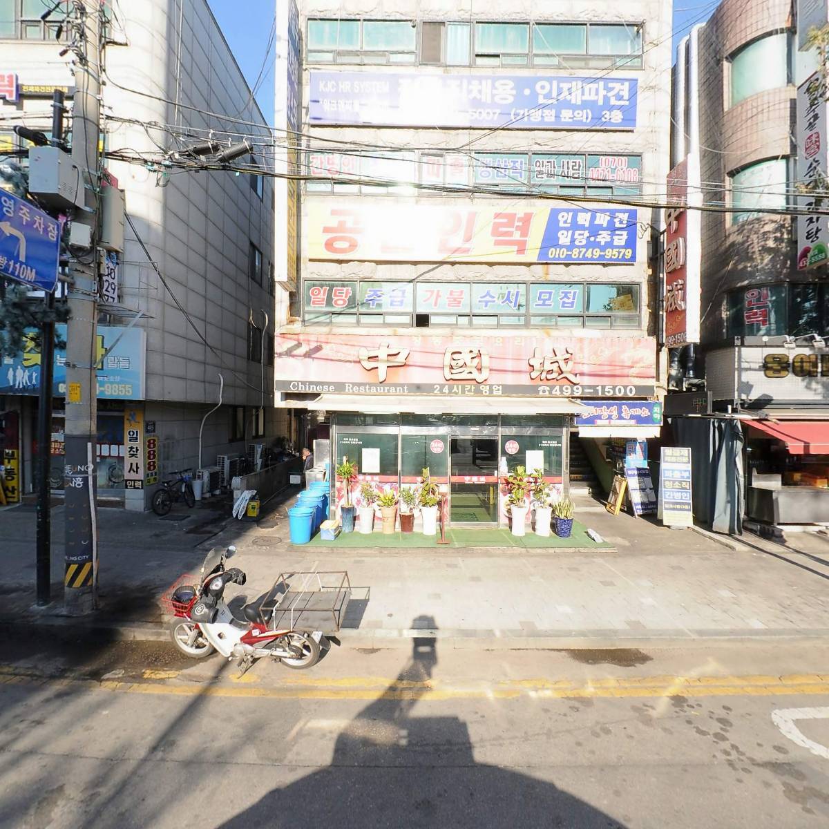 주식회사 워크앤피플