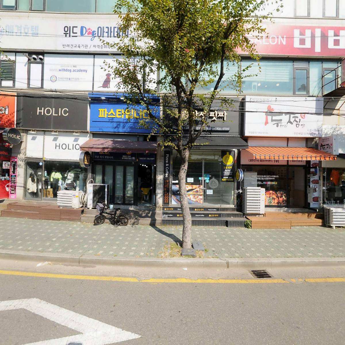 마라연구소