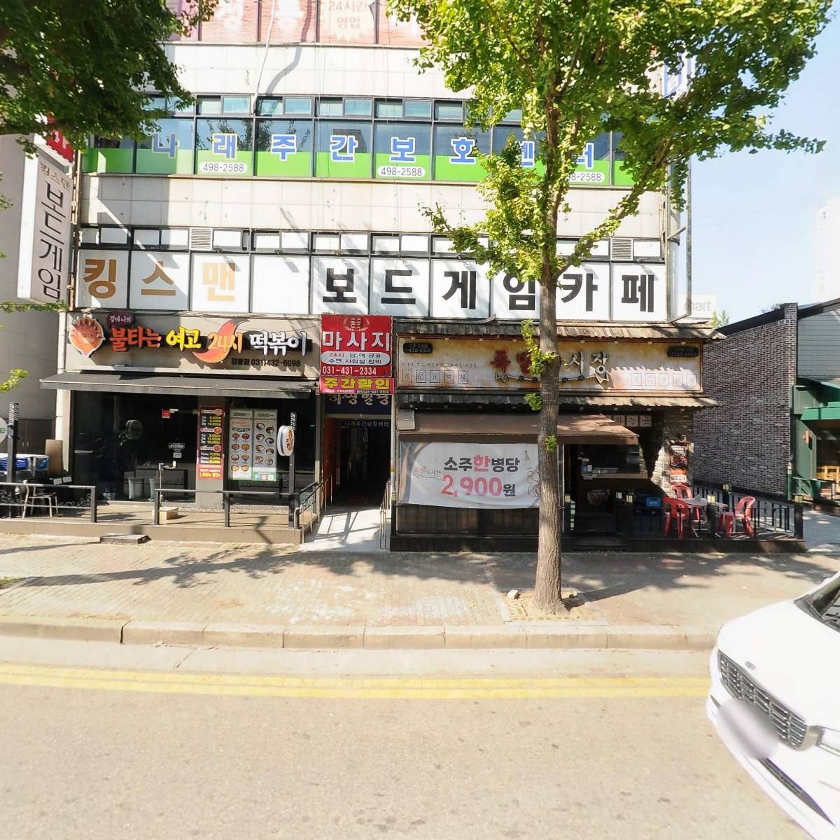 힐링체형관리