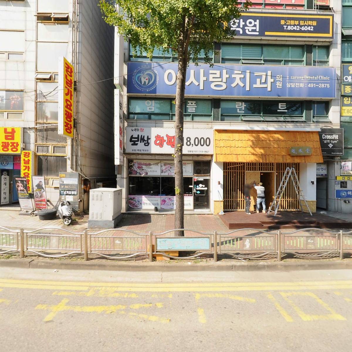 시흥하나의료소비자생활협동조합(이사랑치과)