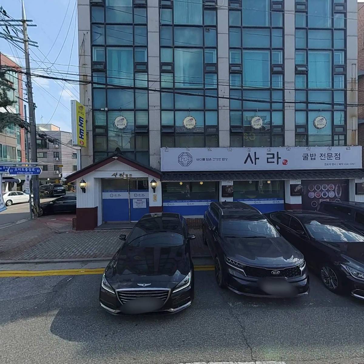 (주)참빛유통