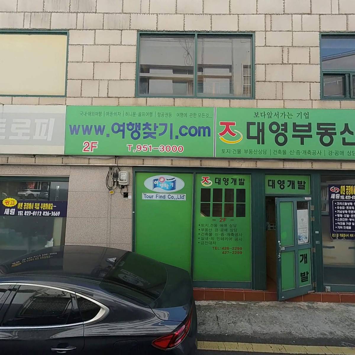 (주)미래종합건축사사무소