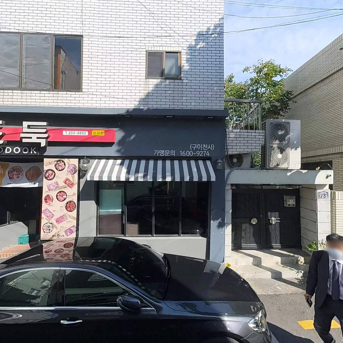 로산가옥