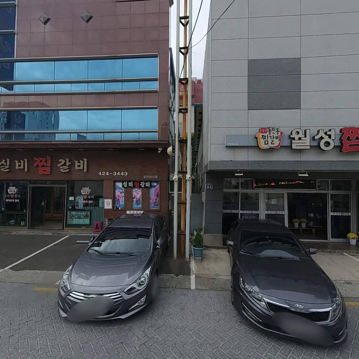 실비찜갈비