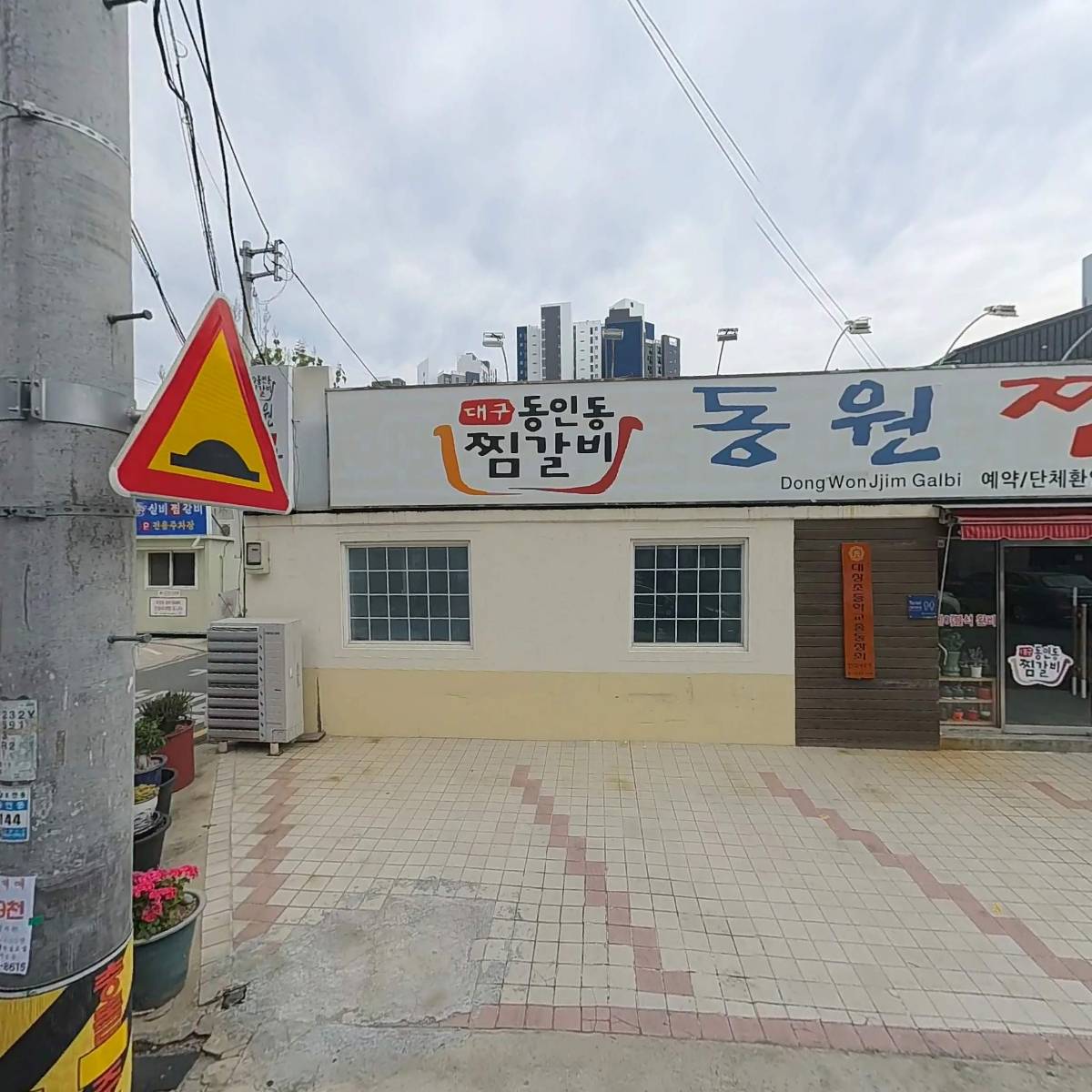 실비찜갈비_3