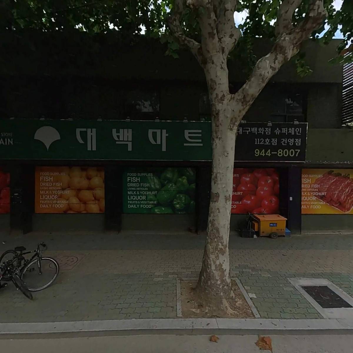 대백마트(파동점）
