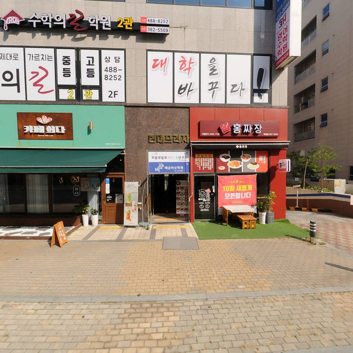 떠벌이 과일, 야채