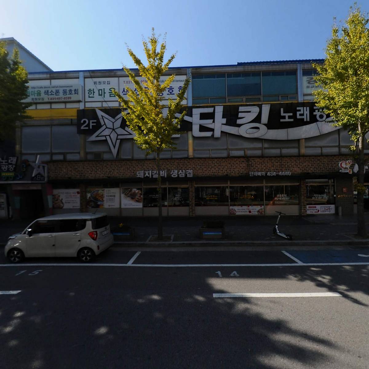 목구멍 시흥정왕점_3