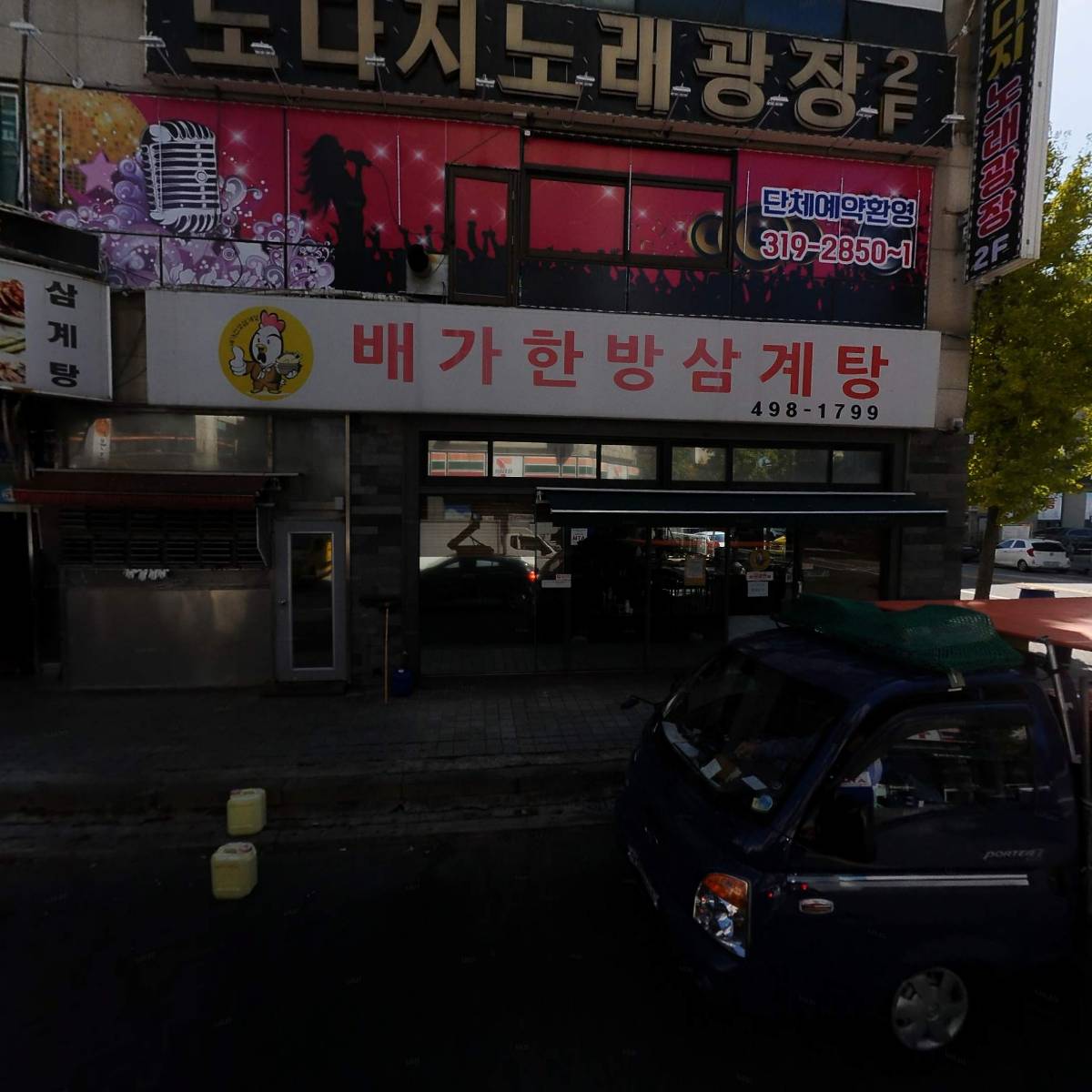 노리파크정왕2호점