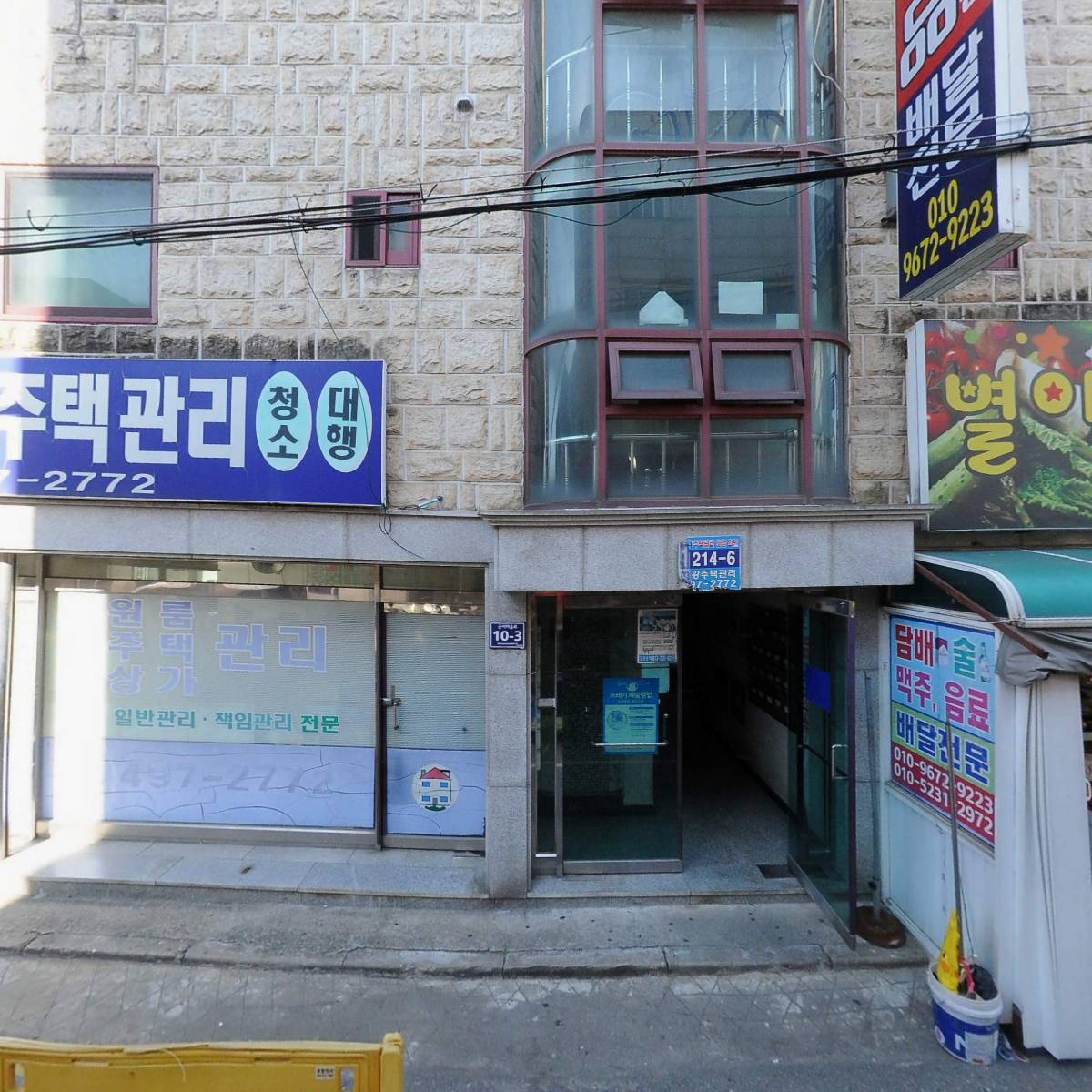 정왕주택관리