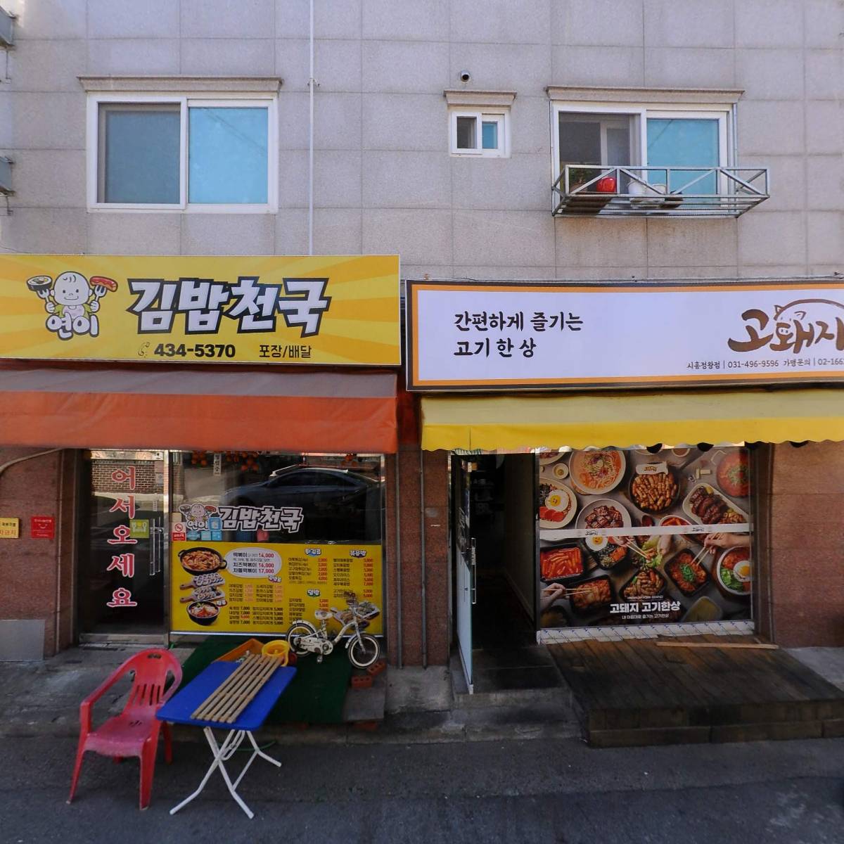 초록마을