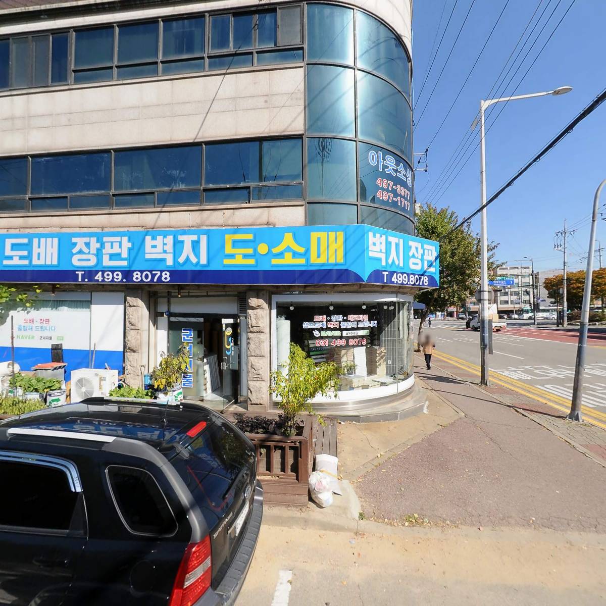 군서도배장판벽지