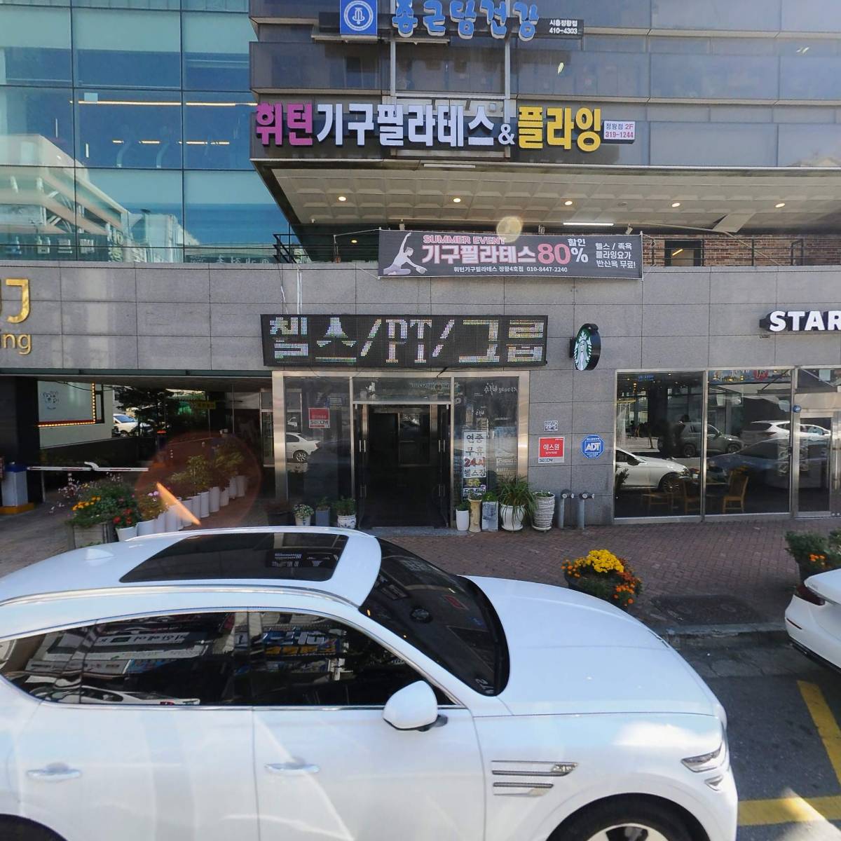 휘턴기구필라테스_3