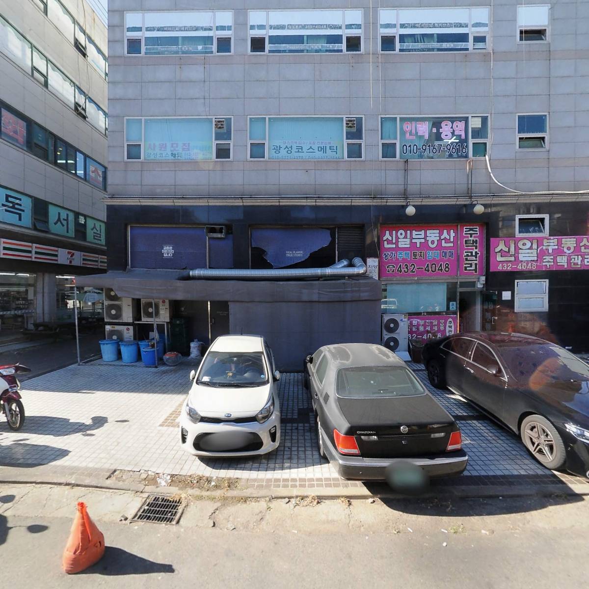신일주택관리