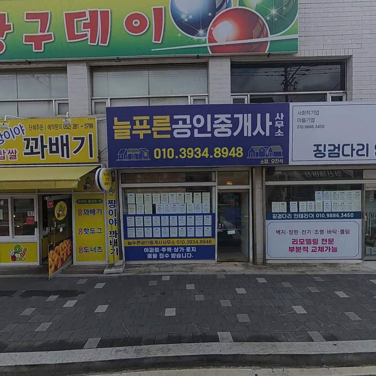 징검다리협동조합