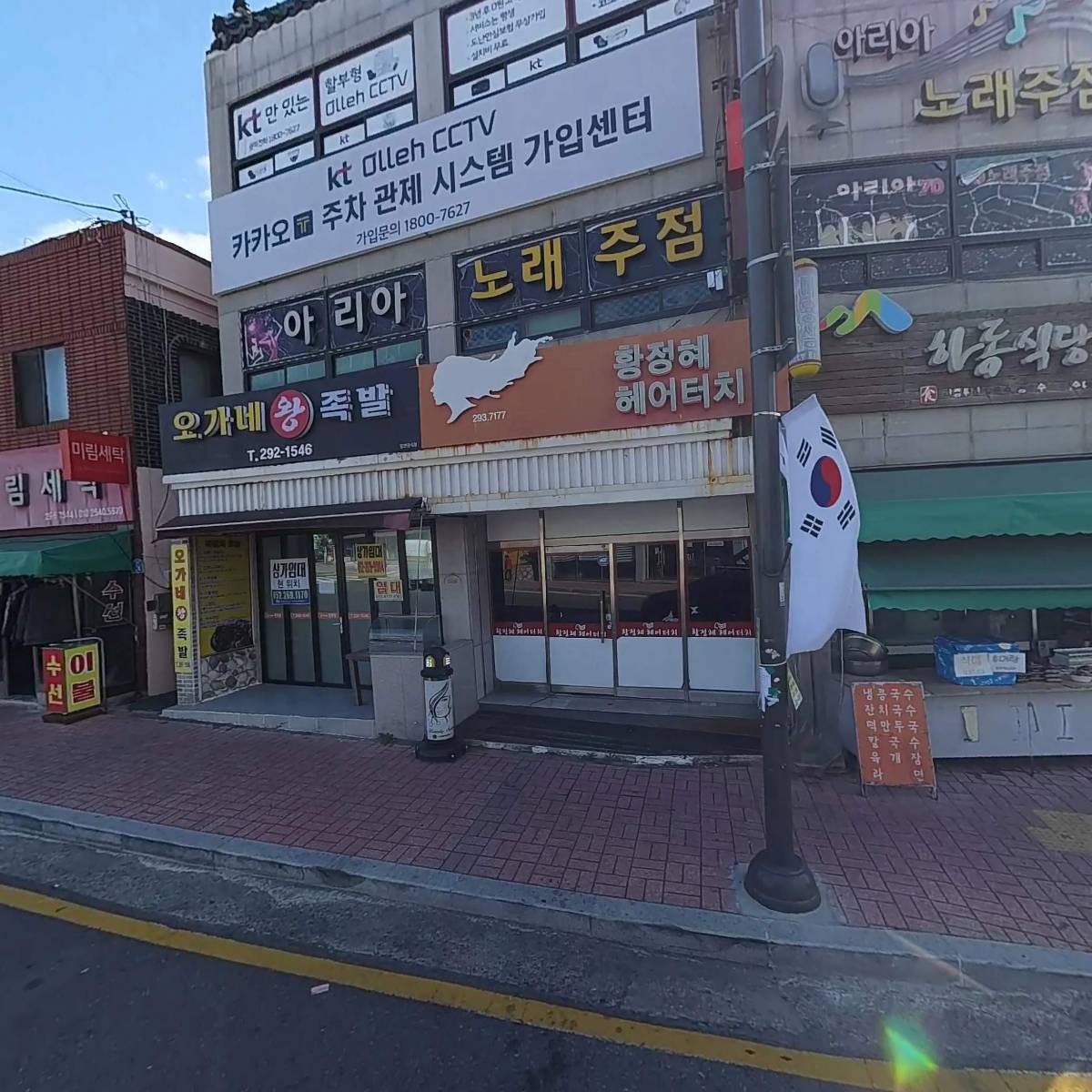 주식회사 천하정보통신