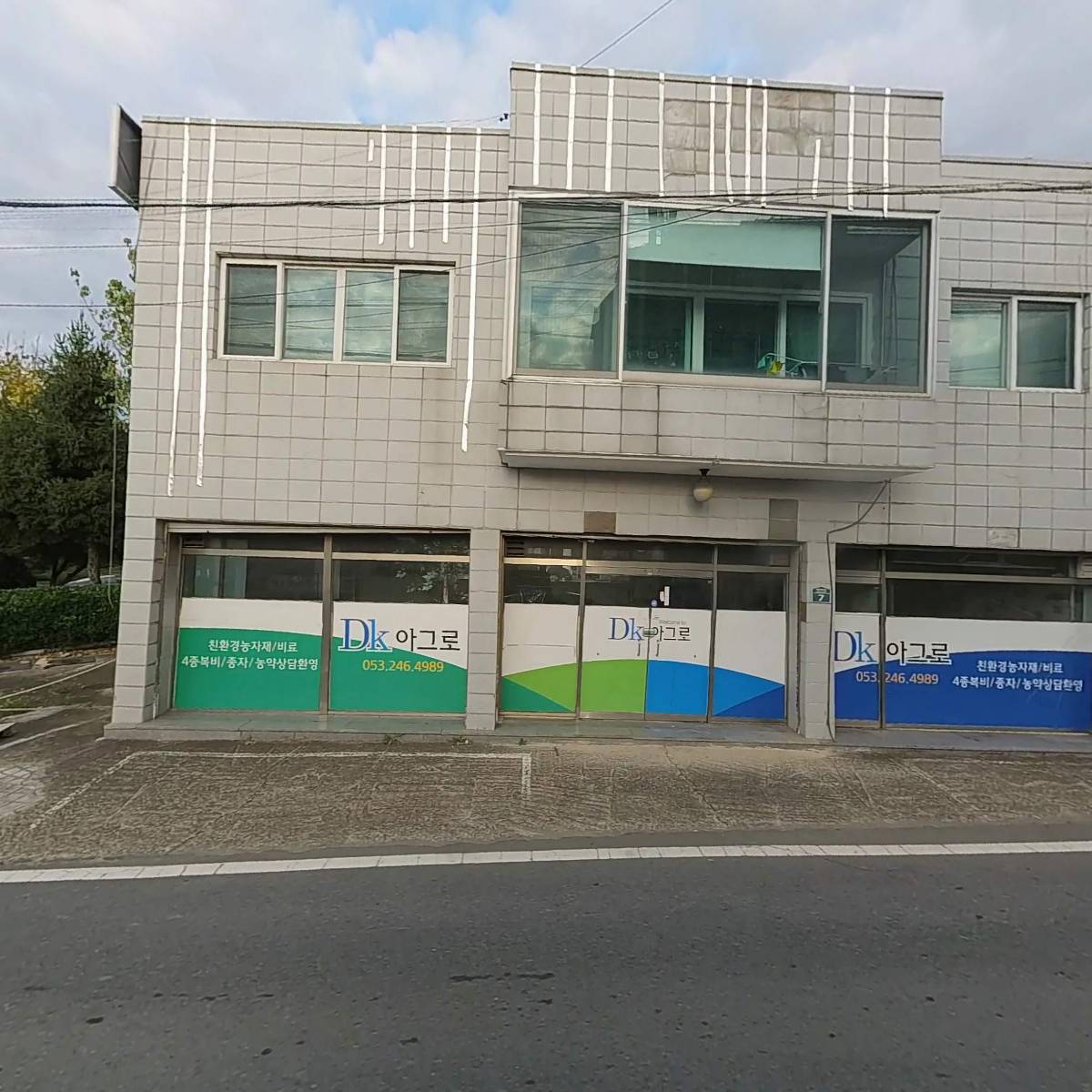 농업회사법인 대담(주)_3