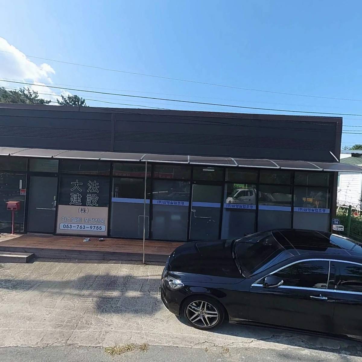 대법건설 주식회사