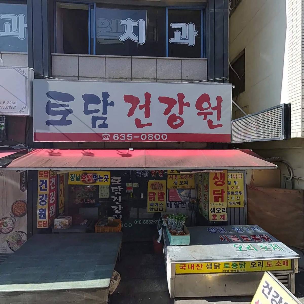 윤석찬한의원