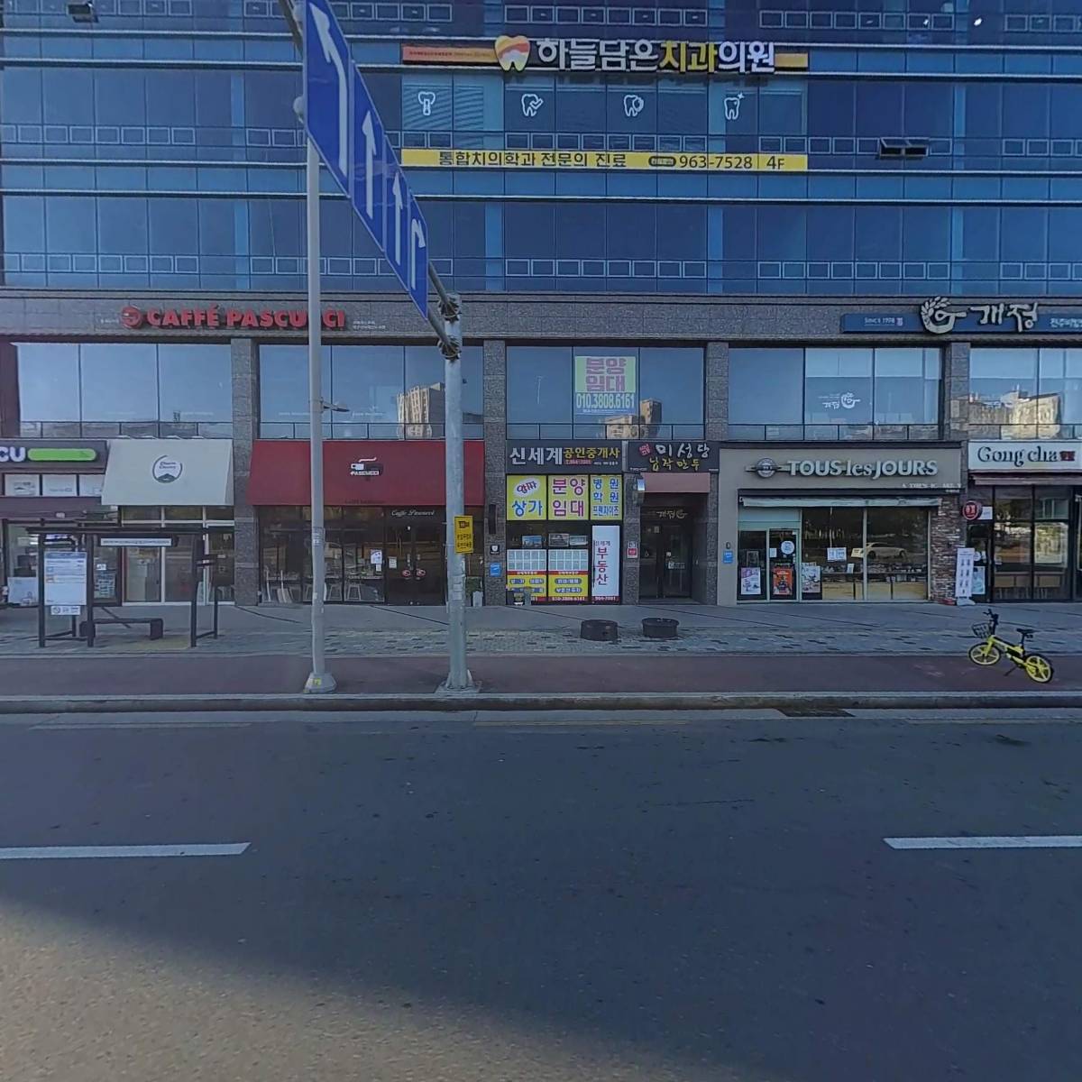 하늘담은치과의원