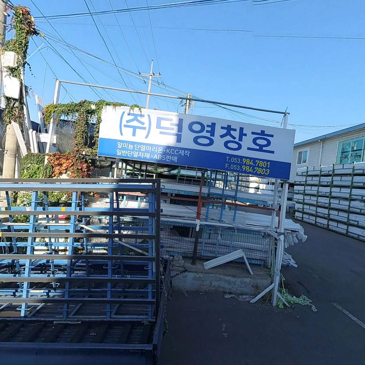 효진유통_3