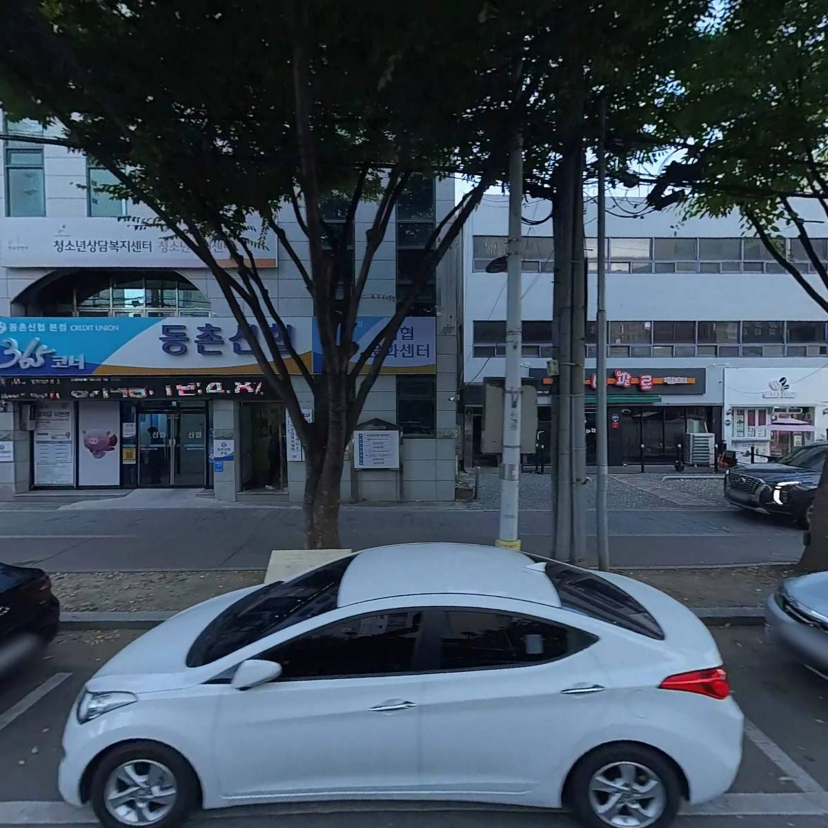 대구광역시 동구 청소년상담복지센터