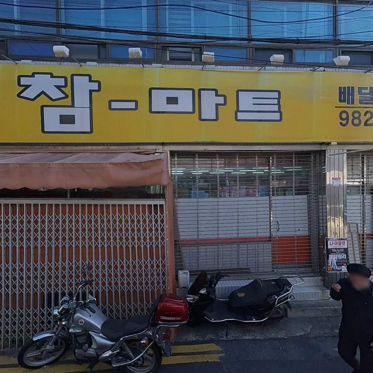 주식회사 수산아이티에스