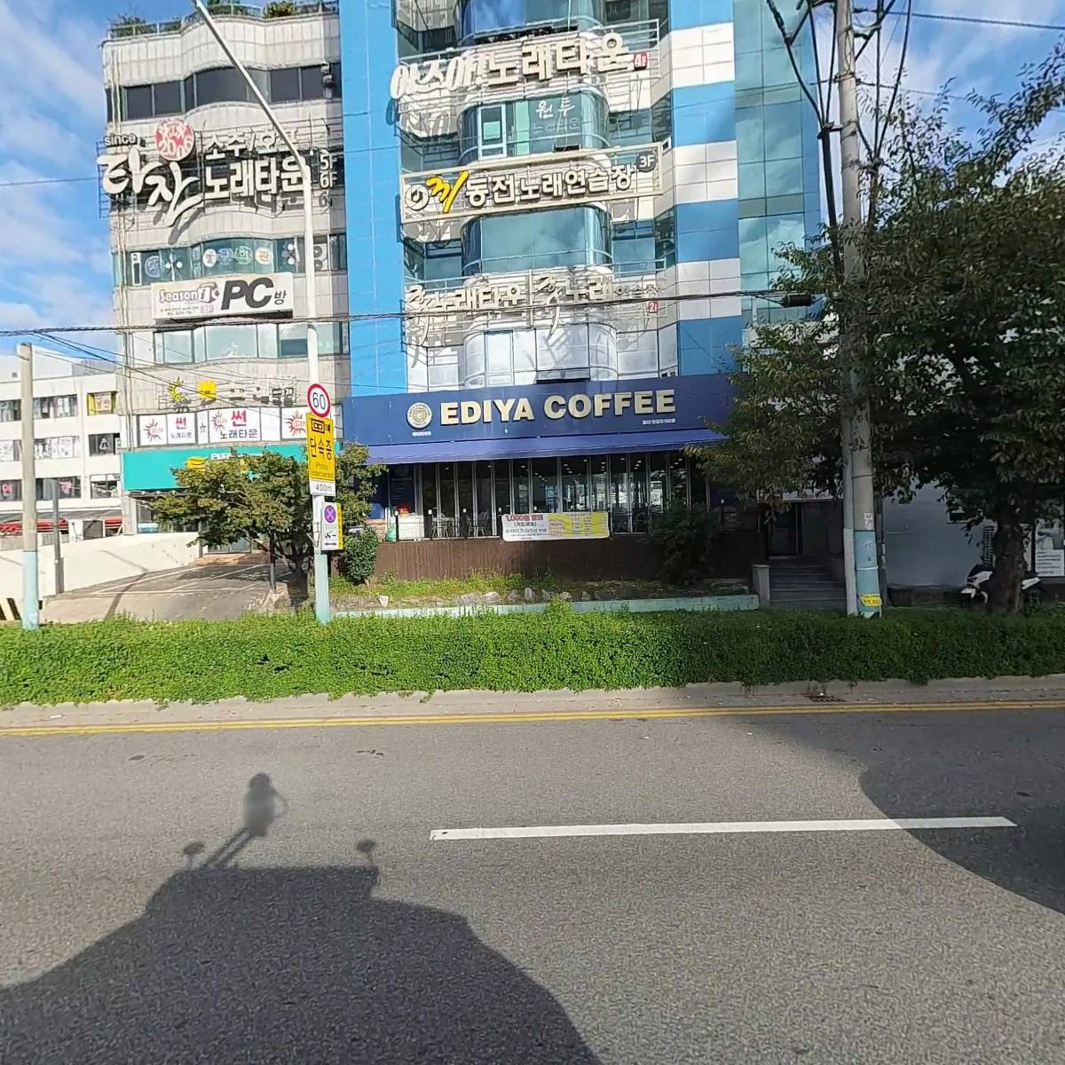 아즈아노래타운