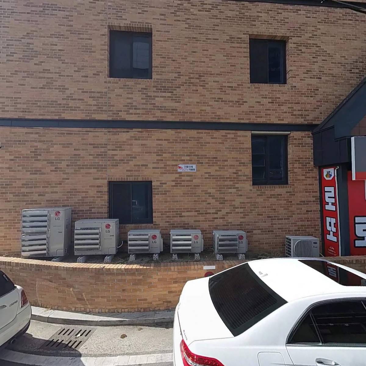 수경주간보호센터