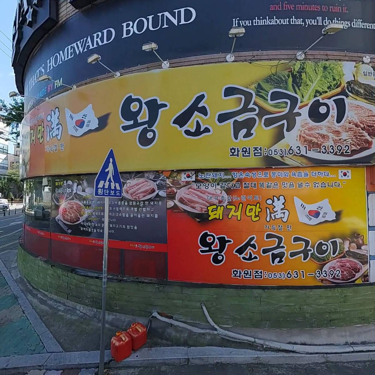 대구축산돼지만왕소금구이