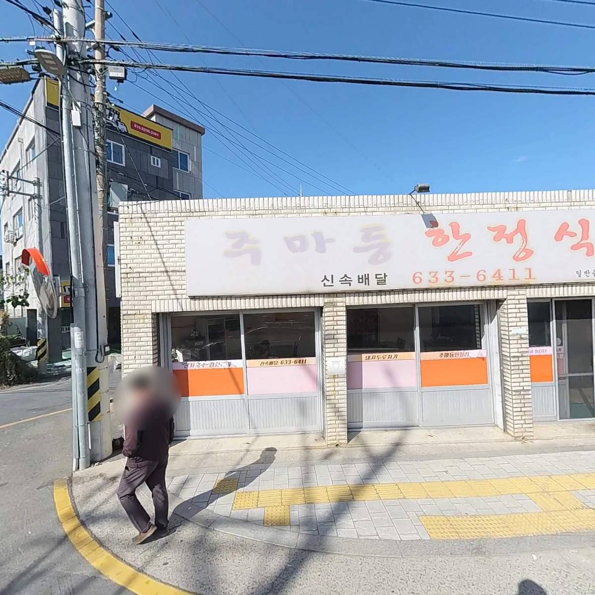 다다식품