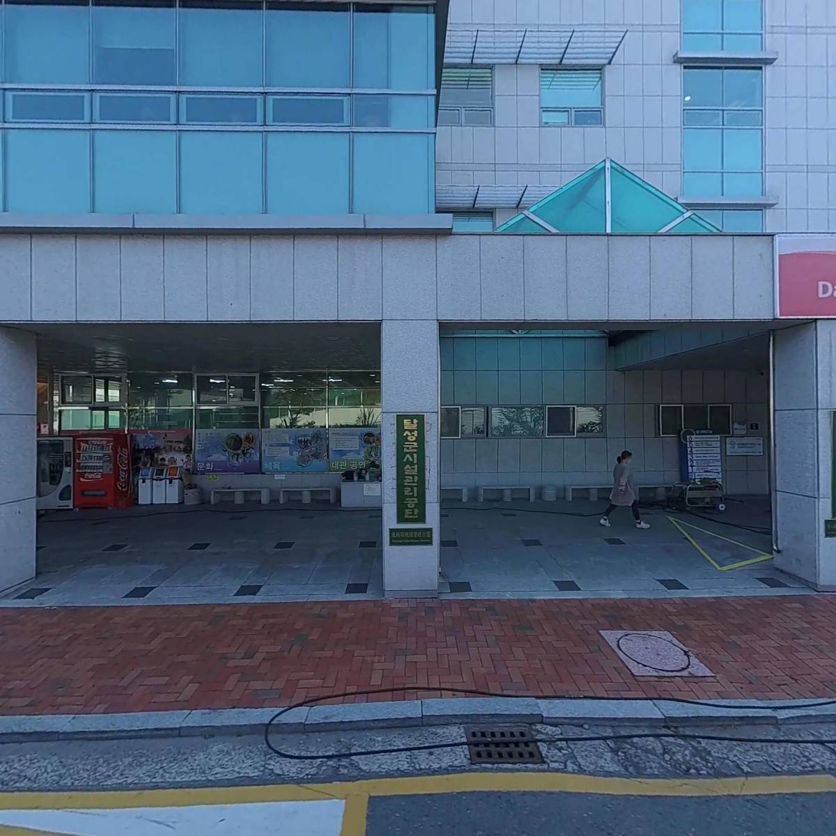 달성군시설관리공단상조회