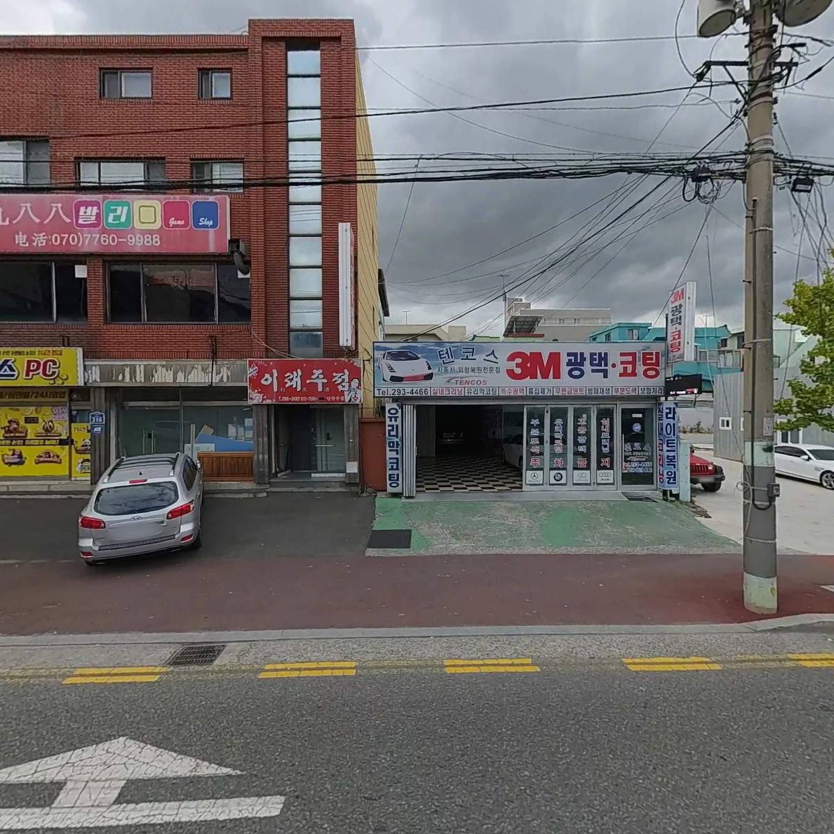 덴코스자동차외형복원전문점