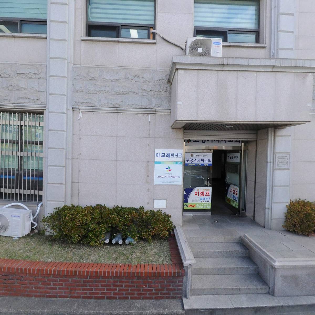 포항시중증장애인자립지원센터