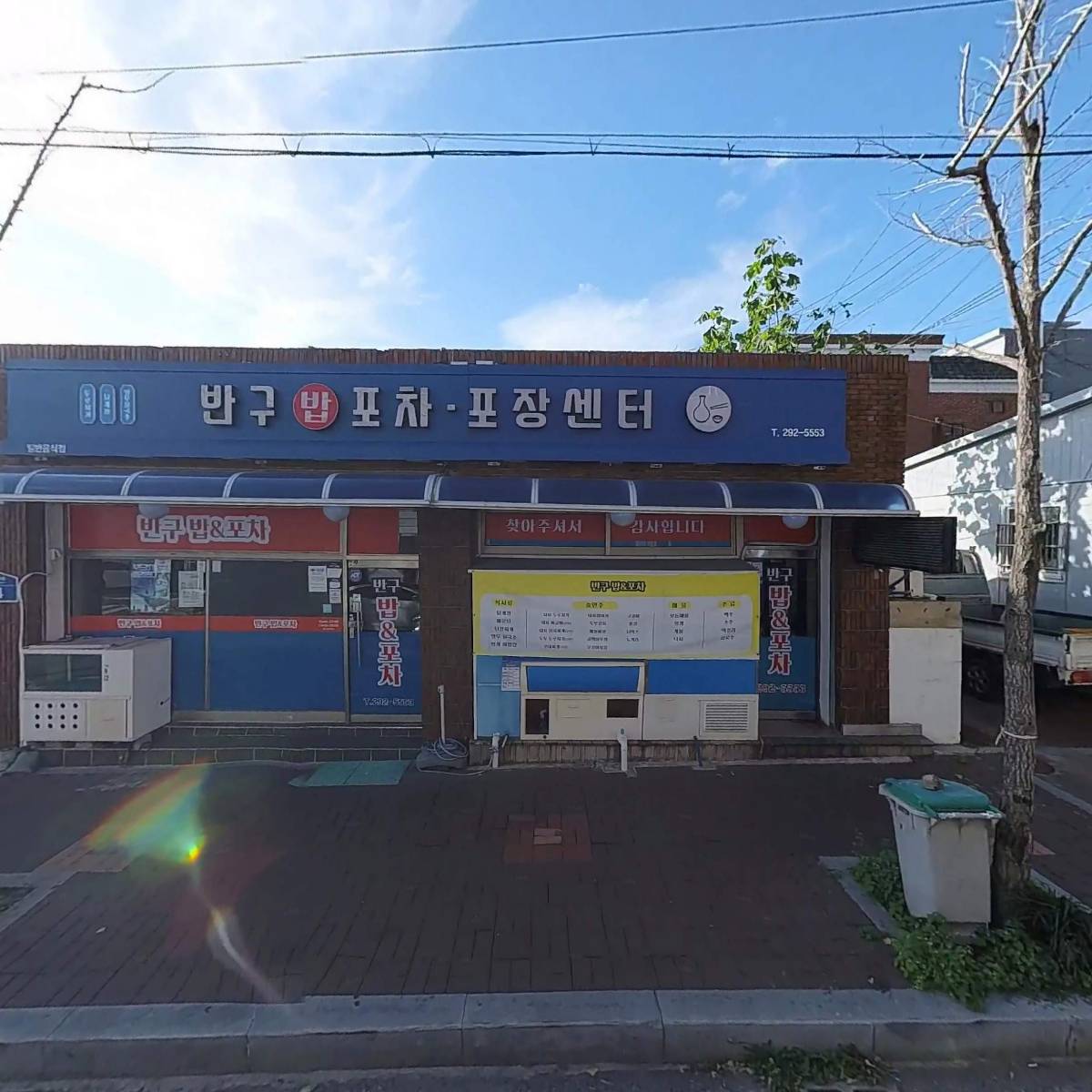 참 좋은 이사몰