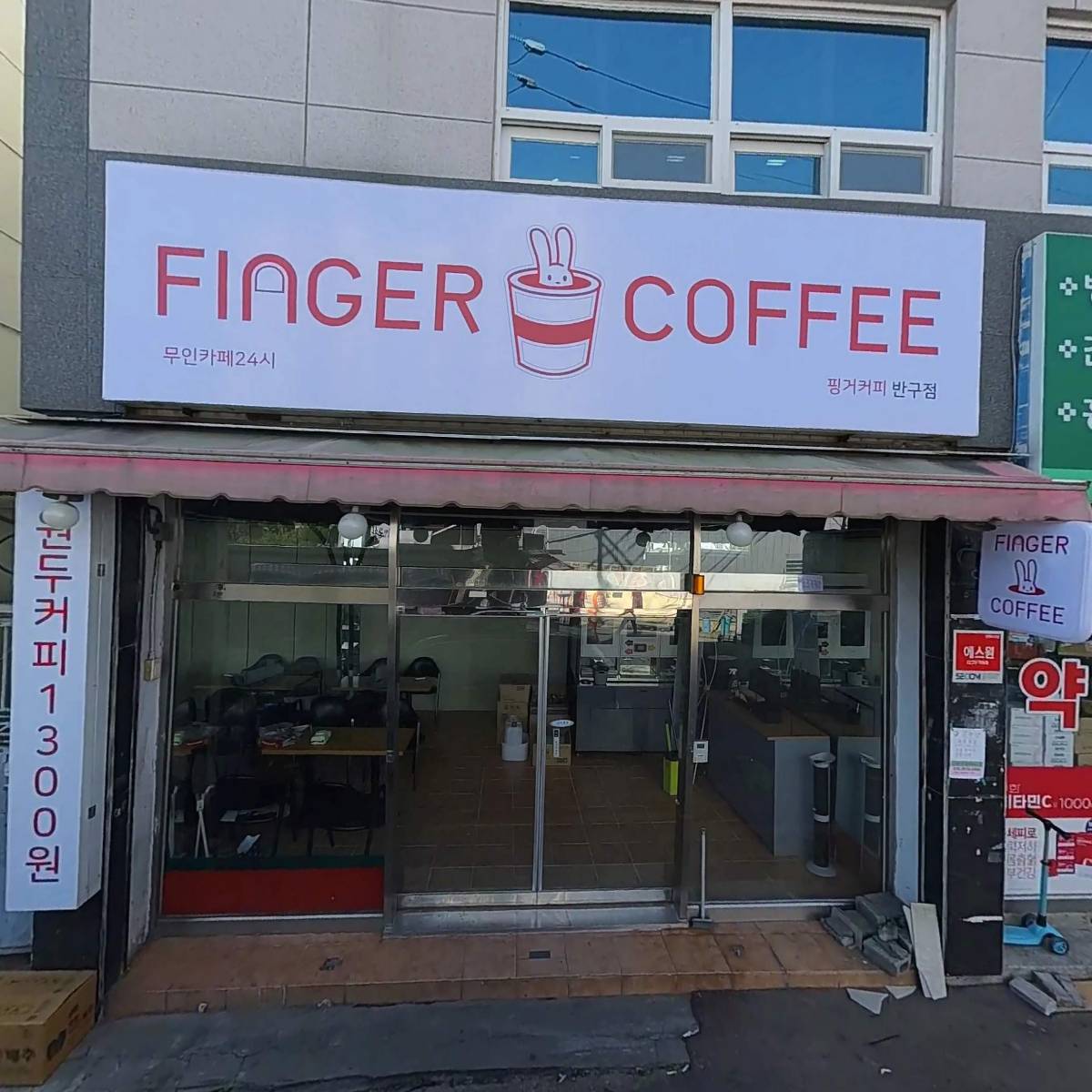 정대약국