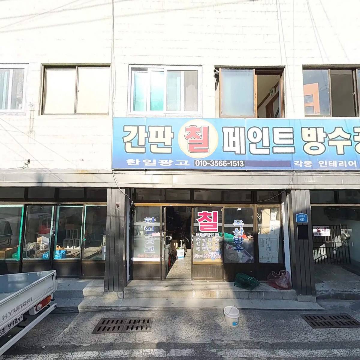 자이언트출장세차