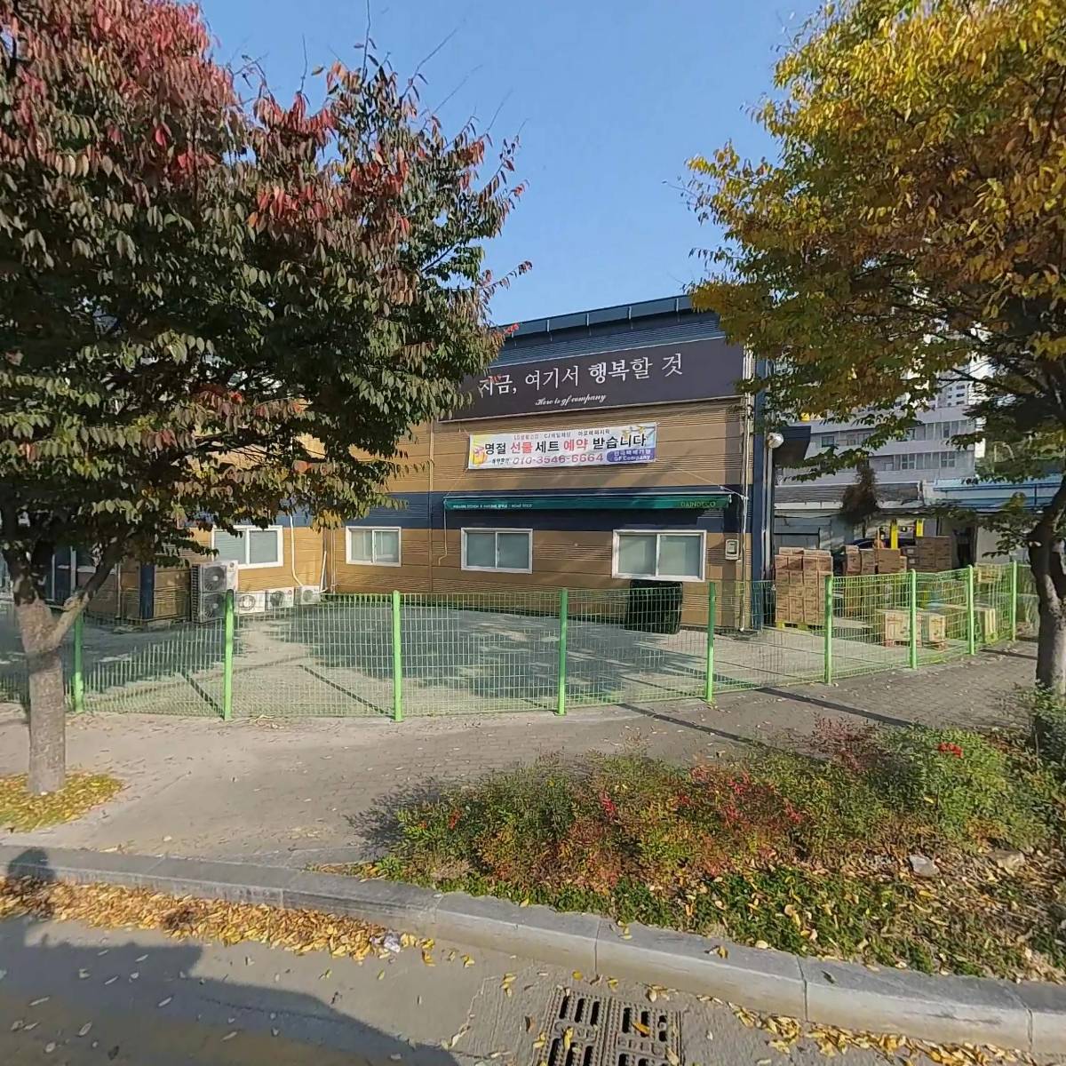 지에프컴퍼니(GF COMPANY)