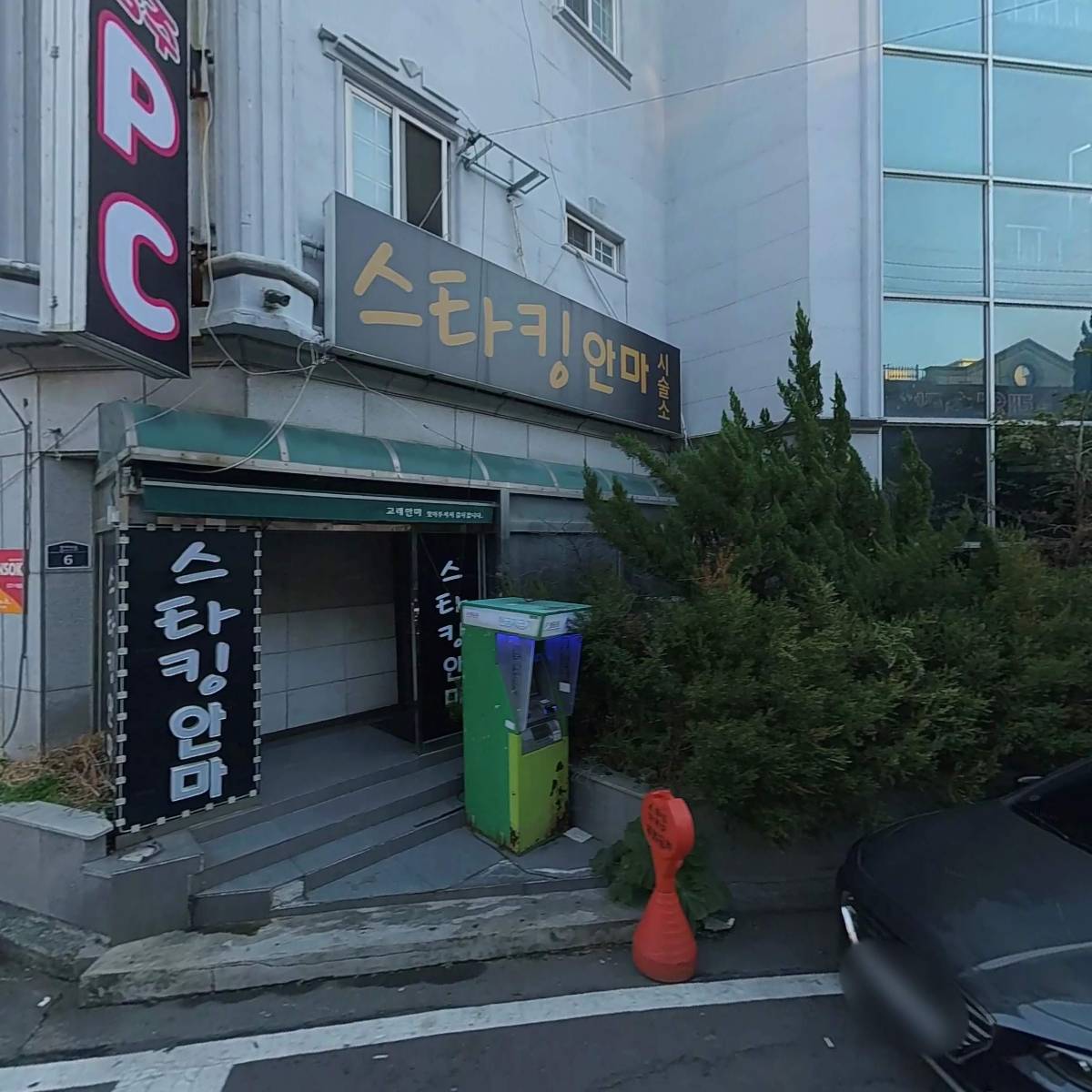 스타킹안마시술소