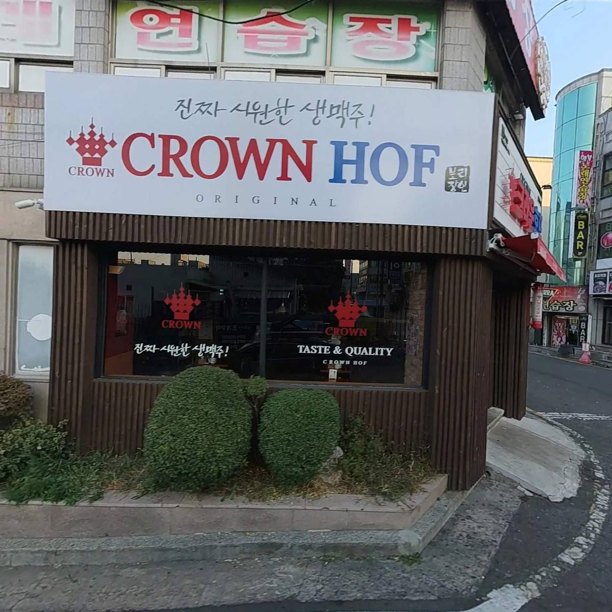 크라운호프울산호계점