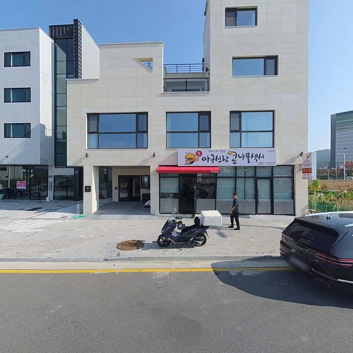 아구신랑콩나물색시(송정직영점)_3