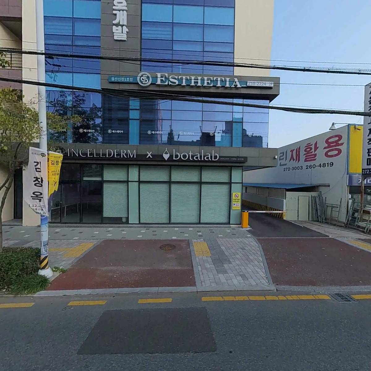 경주이씨 두왕전포종중