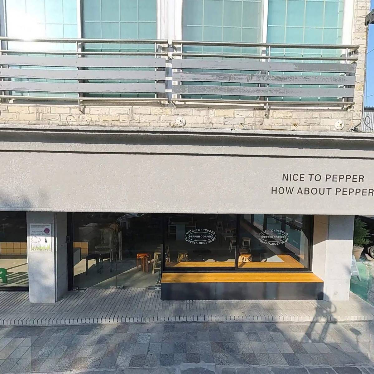 페퍼커피