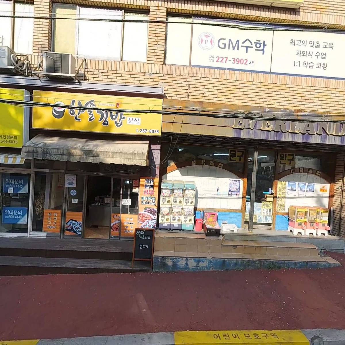 화장품소매(라이라.인태반화장품)