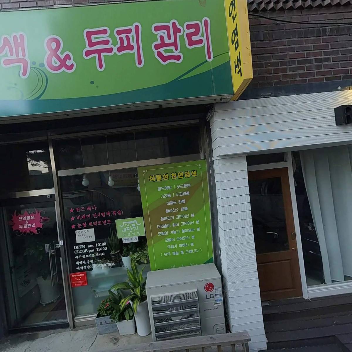 제임스월드(James World) 무역컴퍼니_3